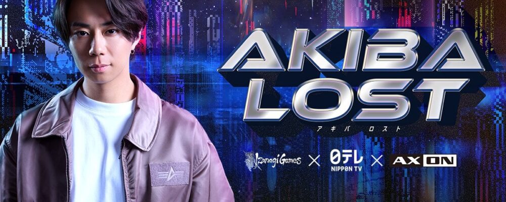 AKIBA LOST é anunciado para PS5 – PSX Brasil