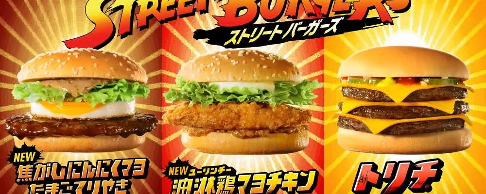 Quero no Brasil! Street Fighter chega ao McDonald’s no Japão