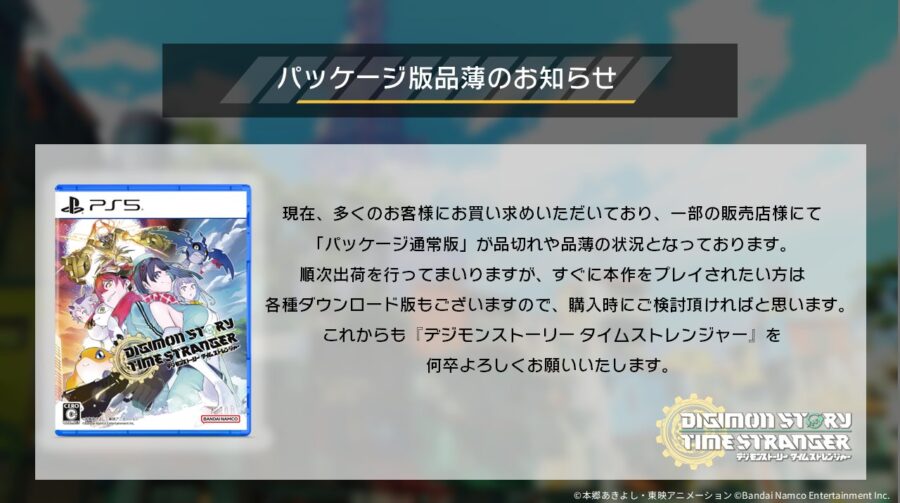 Sucesso! Digimon Story: Time Stranger esgota no Japão