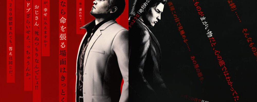 Yakuza Kiwami 3 sofre críticas por contratar ator acusado de assédio sexual