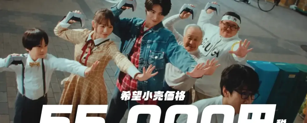 Sony anuncia modelo mais barato do PS5, exclusivo do Japão