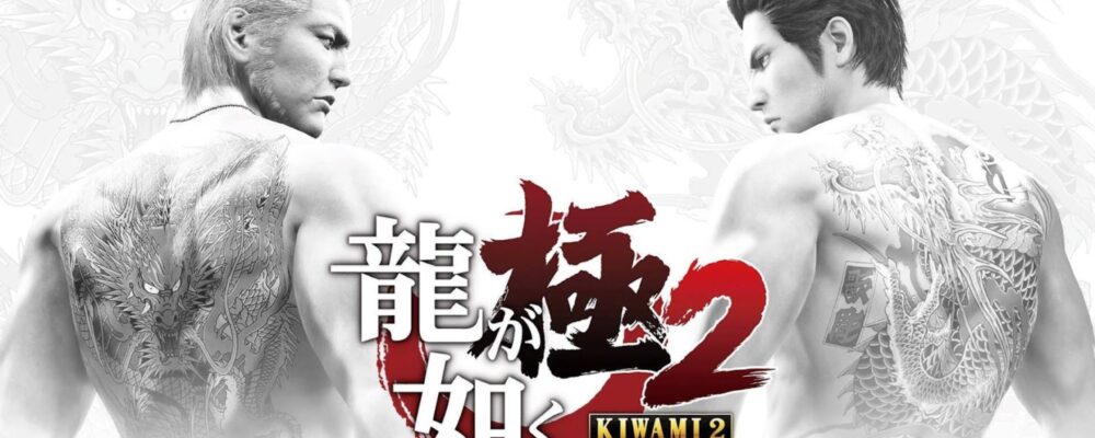 Yakuza Kiwami 2 para PlayStation 5 – Análise – Vale a Pena – Review